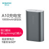 罗马仕(ROMOSS) A10 10000毫安- （A10-102-01）