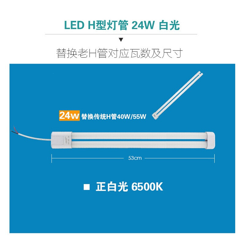 h型灯管四针三基色长条荧光灯管h管节能灯日光灯24w36w40w55w