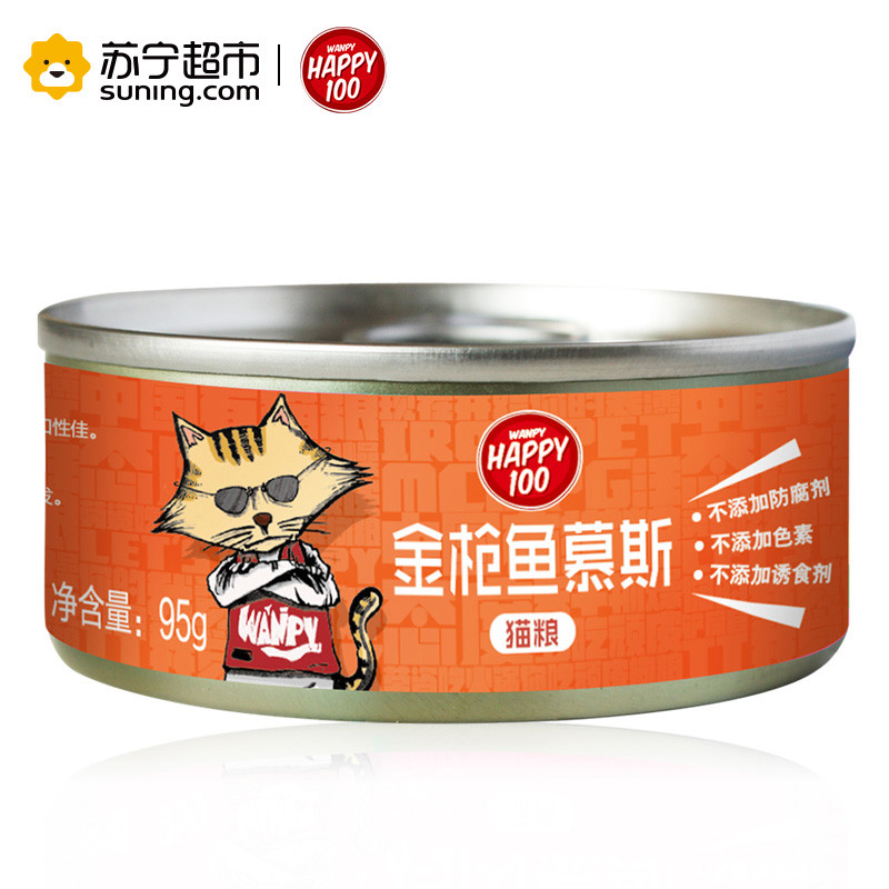Happy100猫用金枪鱼慕斯罐头95g