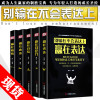 【新品5本组合】赢在表达+赢在情绪-别输在坏情绪上+赢在自控力+赢在自信-别输在不好意思上