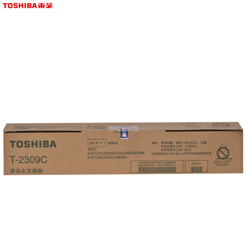 东芝(TOSHIBA)2309C/CS原装墨粉/碳粉黑色适用 2303/2803/2809低容约6000高容约17000 高容T-2309C