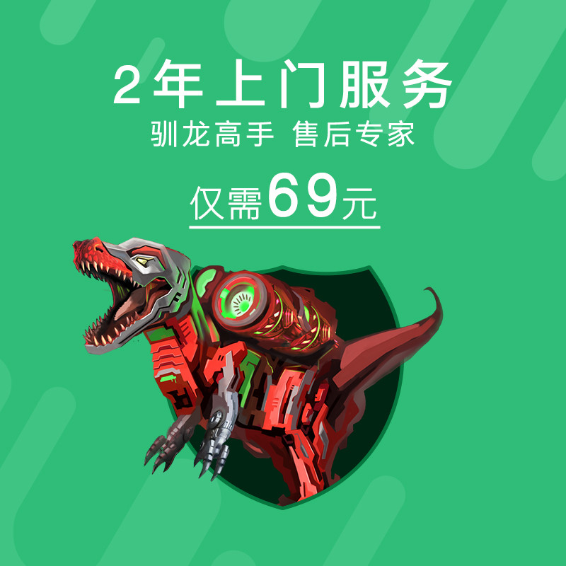 名龙堂(MLOONG)驯龙高手主机2年全国联保上门服务延保