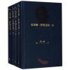 克里姆.萨姆金的一生(1-4卷)