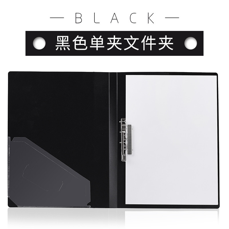 正彩（ZNCI） 1103文具单夹文件夹插页A4单强力夹商务档案资料夹试卷夹办公用品 2个装 黑色