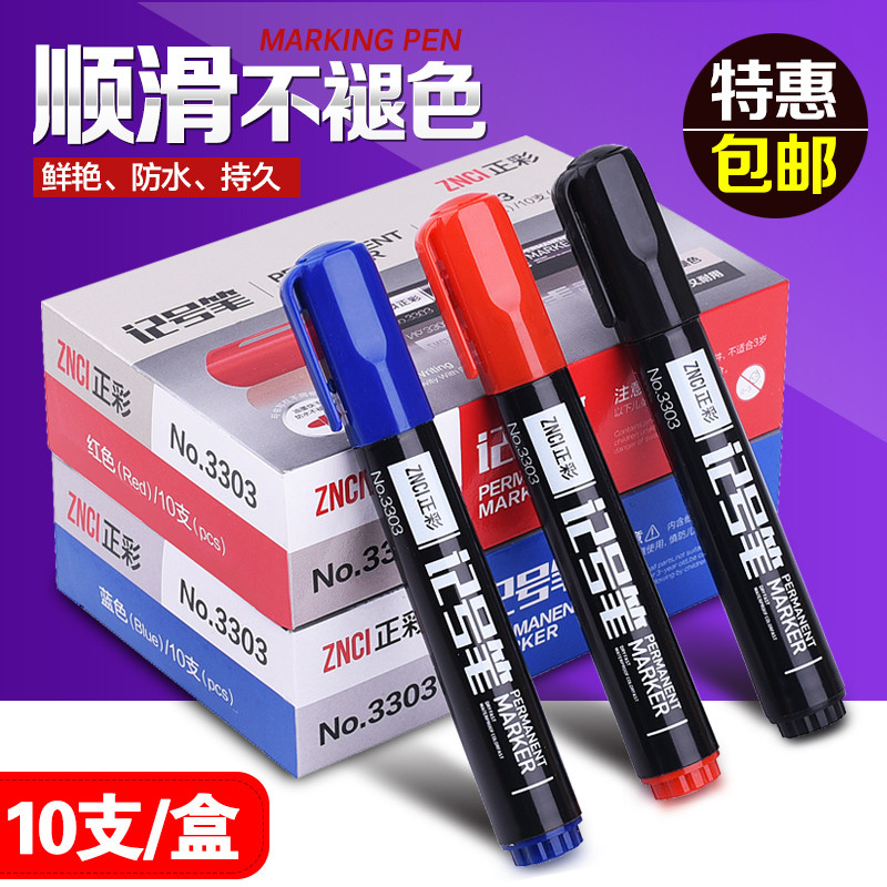 正彩（ZNCI）记号笔粗头油性大头笔办公文具用品10支/盒 3303黑色 黑色