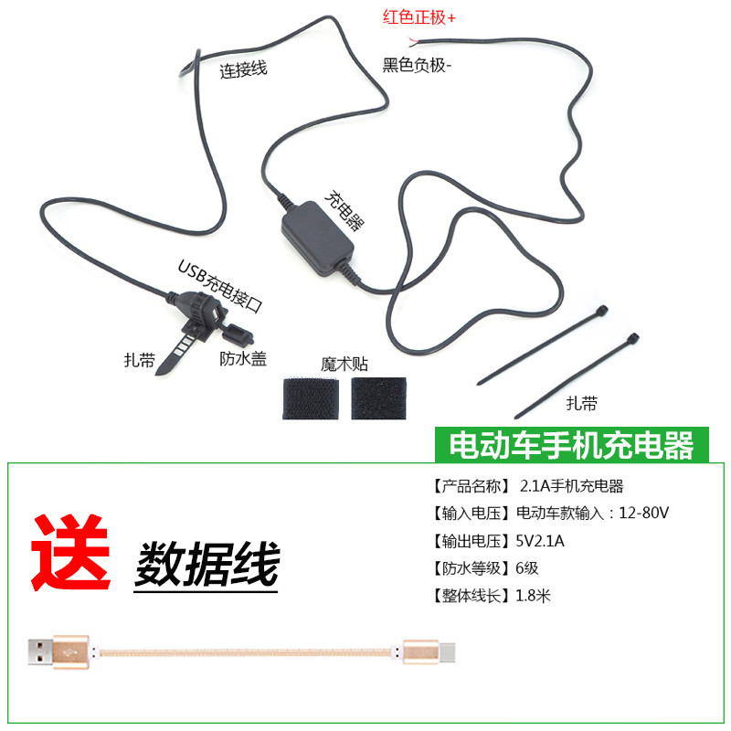 摩托车手机导航支架电动车瓶手机架自行车固定架通用防震雨防水包_5 电动车用手机充电器
