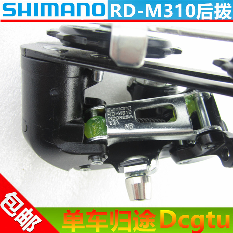 SHIMANO禧玛诺ALTUSRD-7/21速8/24速山地自行车后变速器 M360后拨一个，包邮