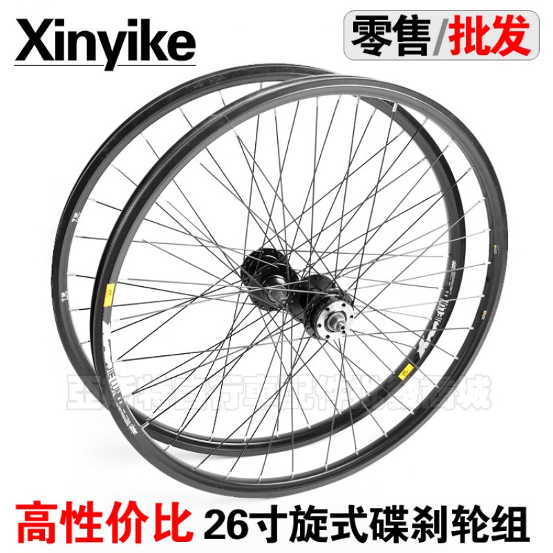 山地自行车26寸辐条轮组双层铝合金捷轮车圈ANTAI旋式32孔铁花鼓_1 单个前轮【请备注颜色】