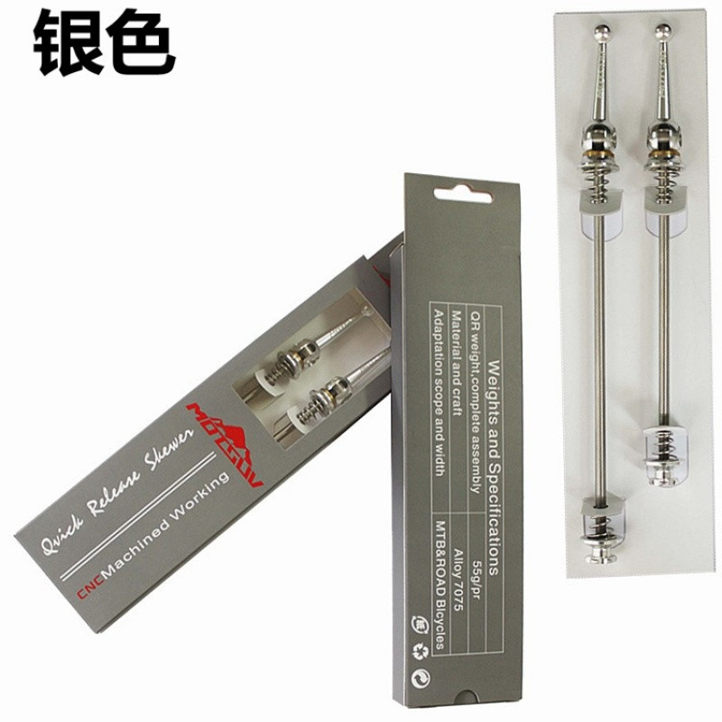 山地自行车钛合金轴心快拆杆公路车花鼓轮组超轻轴承螺丝单车配件 银色