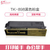 e代经典 京瓷TK-898粉盒黑色商务版 适用京瓷KYOCERA C8020/25 8520/25 黑色