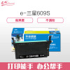 e代经典 e-三星K609S硒鼓黑色适用三星SAMSUNG CLP-775ND CLT-K609S硒鼓彩色激光打印机