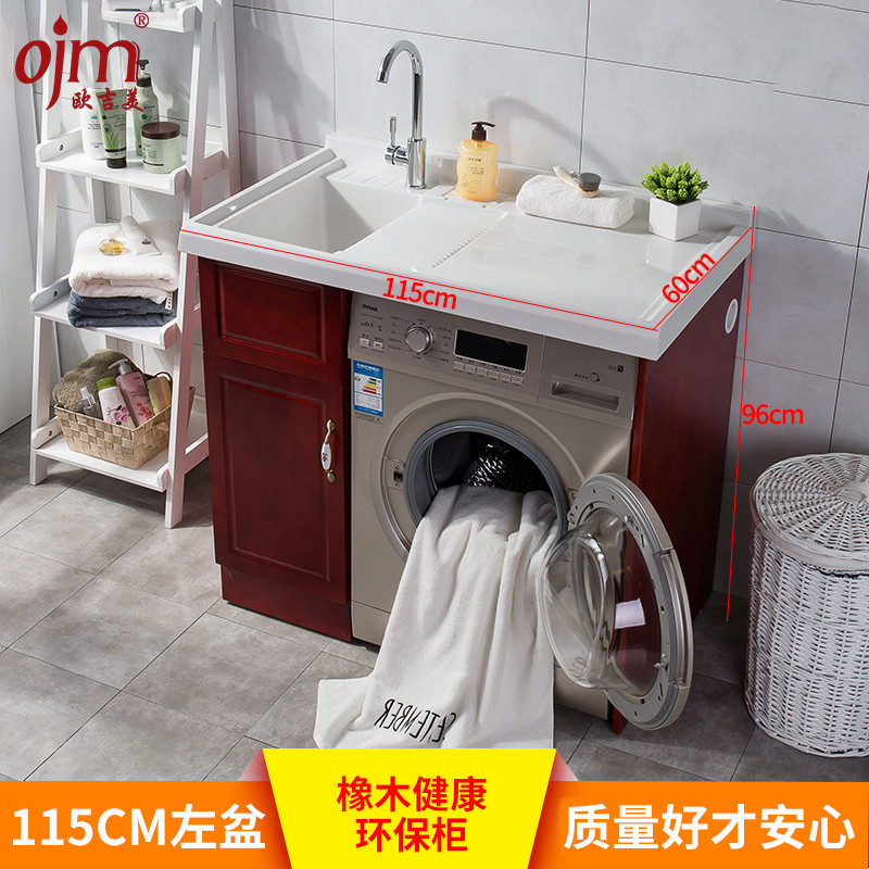 红色橡木洗衣机柜 红橡木色 115CM左盆