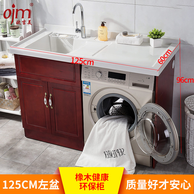 红色橡木洗衣机柜 红橡木色 125CM左盆