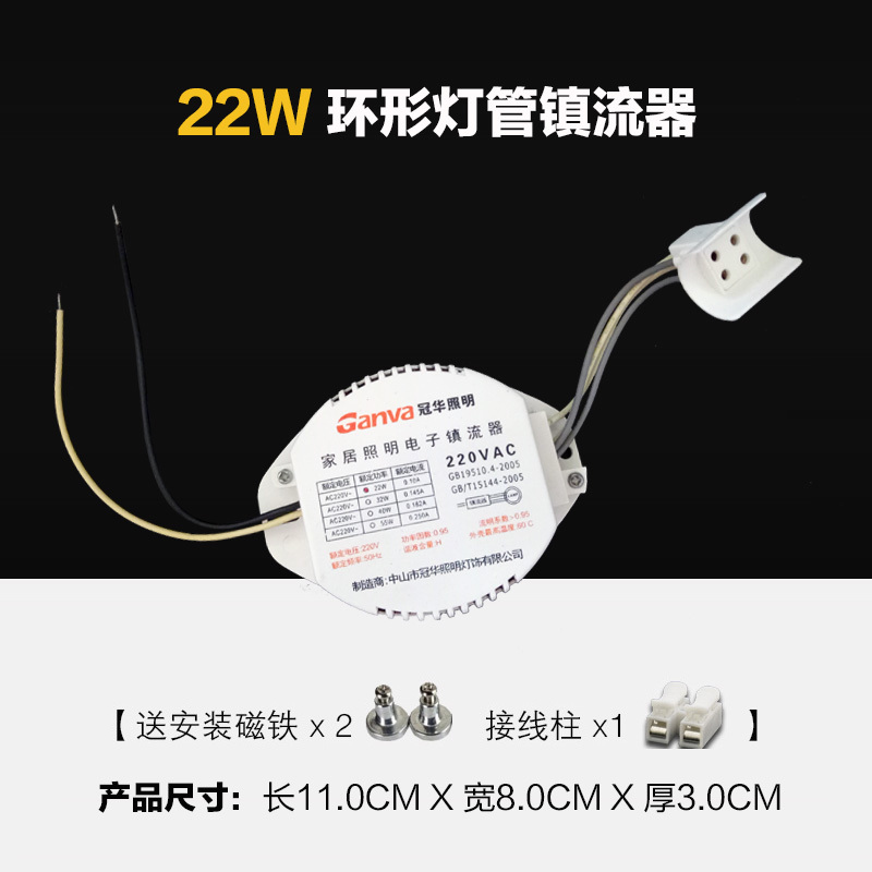 节能吸顶灯灯管圆形灯管环形t5t6环形灯管40w32w22w三基色T5白光32W外径24. 默认尺寸 （22W）圆形款