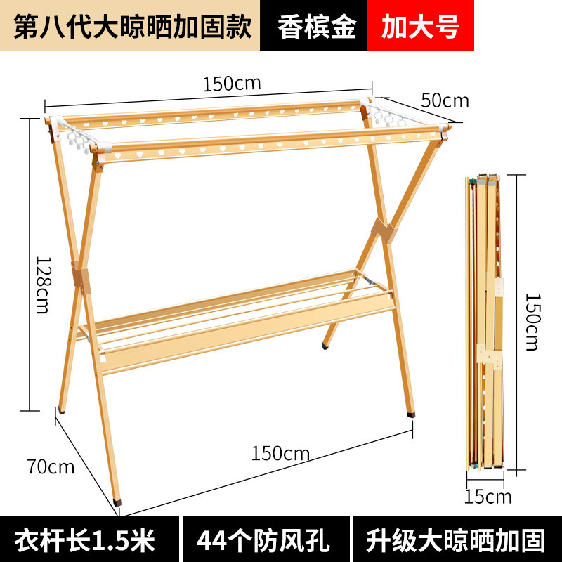 太空铝X型晾衣架落地 折叠阳台晒衣架单双杆式 升降晒被子 第8代全金属双层加固+10母婴夹+加长升级版-香槟金