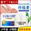 金丫手足防干裂霜