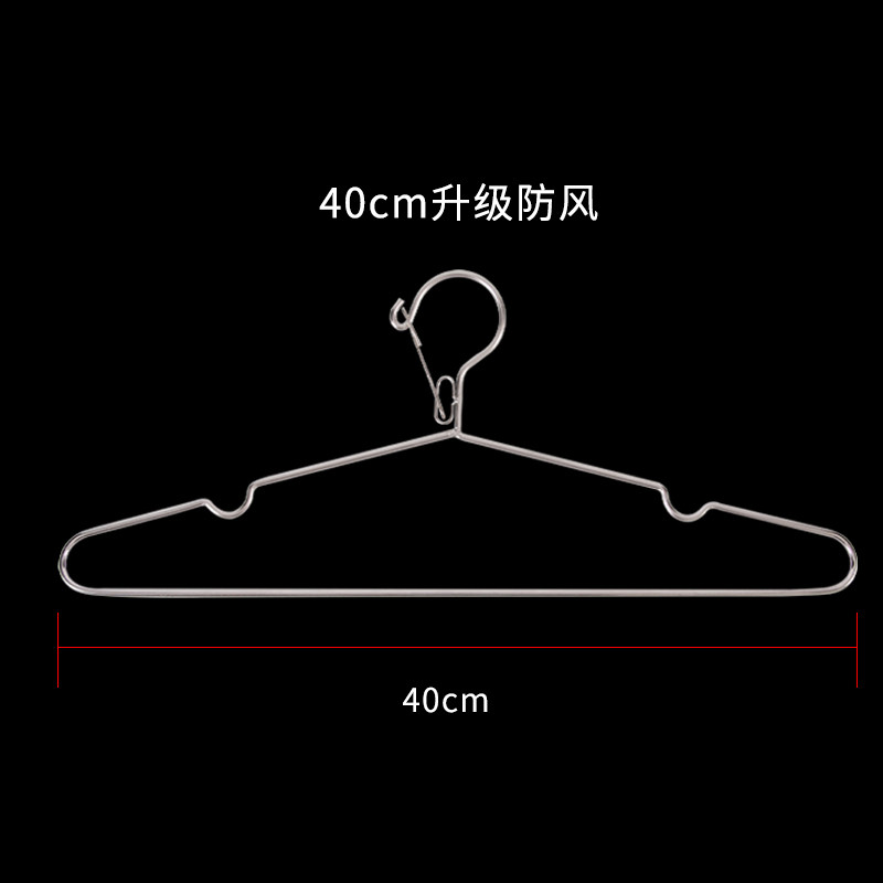 304不锈钢实心衣架 晾衣架 衣挂 衣服架 裤架 衣撑晒挂衣架 40cm升级防风