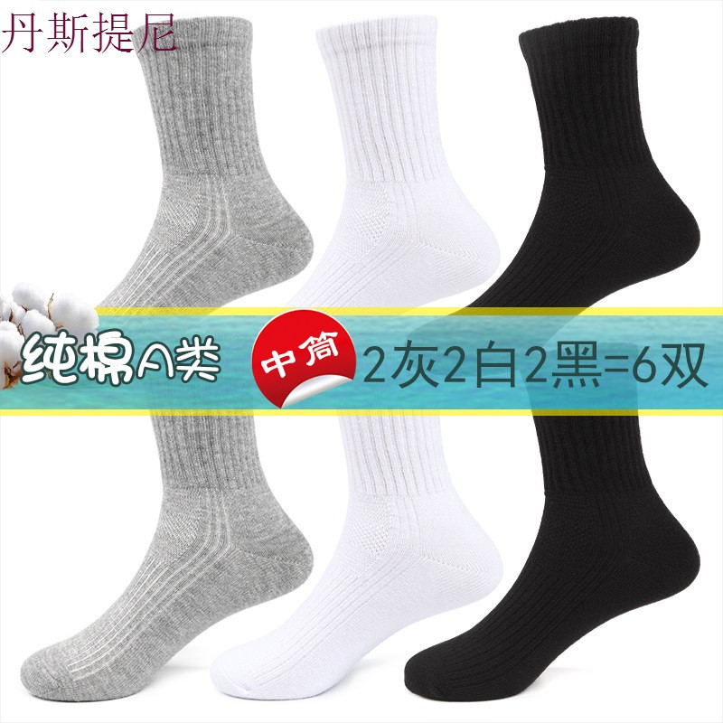 纯棉儿童袜子夏季薄款男童女童春秋学生袜白袜短袜白色3-5-7-9岁 纯棉-脚长22-24厘米【36-40码】 BG198-2灰2白2黑=6双