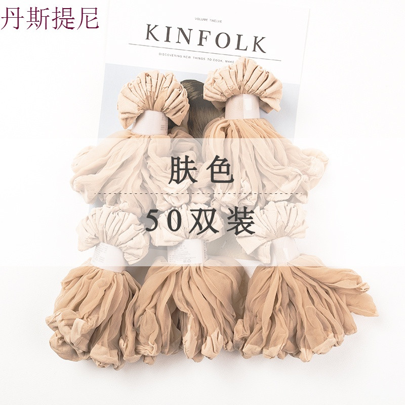丝袜女短薄款夏季袜子女短袜肉色短筒水晶丝袜女士中筒袜透明超薄_1_1 均码（收藏加购优先发货） 肤色50双
