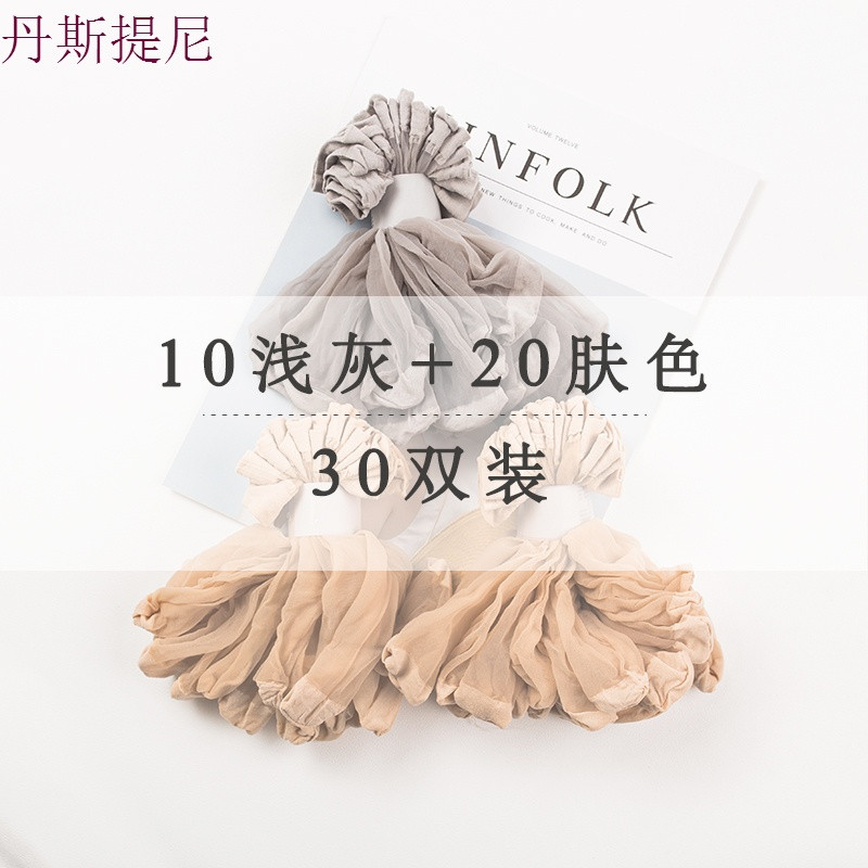 丝袜女短薄款夏季袜子女短袜肉色短筒水晶丝袜女士中筒袜透明超薄_1_1 均码（收藏加购优先发货） 10浅灰+20肤色