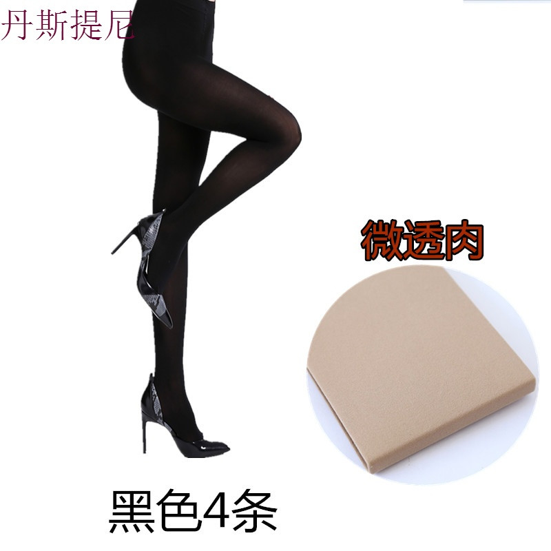 丝袜女春秋款连裤袜防勾丝踩脚中厚光腿神器连体瘦腿肉色打底裤袜_4_3 【2条装】120D连袜 黑4条