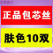 10双丝袜连裤袜防勾丝超薄款女肉黑色春秋季隐形打底袜子防脱夏 T当连裤袜 肤色10条