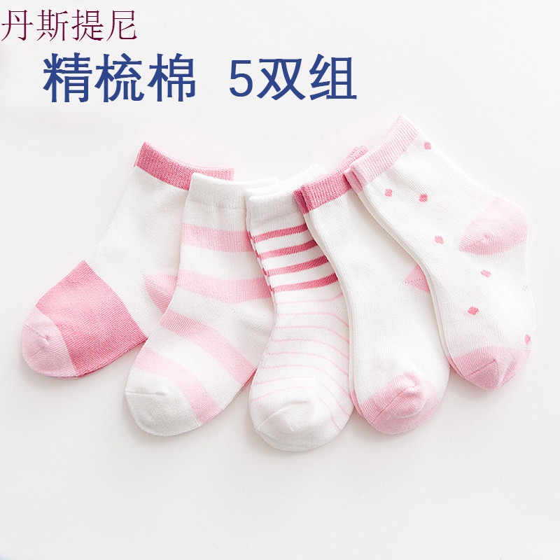 宝宝袜子秋冬款厚婴儿袜纯棉男女中小儿童袜子1-3-5-7-9岁中筒袜 S1-3岁（适合9-12cm以内脚长） 粉色81