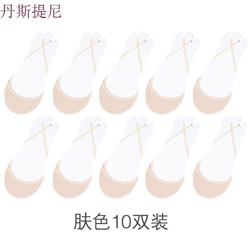 半掌袜女带无跟隐形船袜夏季薄棉短袜浅口前掌袜半截高跟鞋袜子 均码 肤色10双装