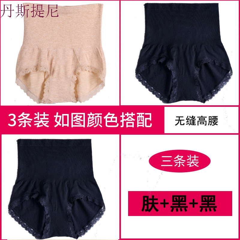 3条高腰收腹内裤女夏薄款产后紧身提臀塑身收胃蕾丝三角裤 均码 肤+黑+黑