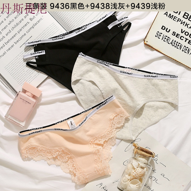 三条装女士三角裤内裤纯棉蕾丝性感少女中腰全棉面料透气夏季薄款_2 M 9436黑色+9438浅灰+9439浅粉
