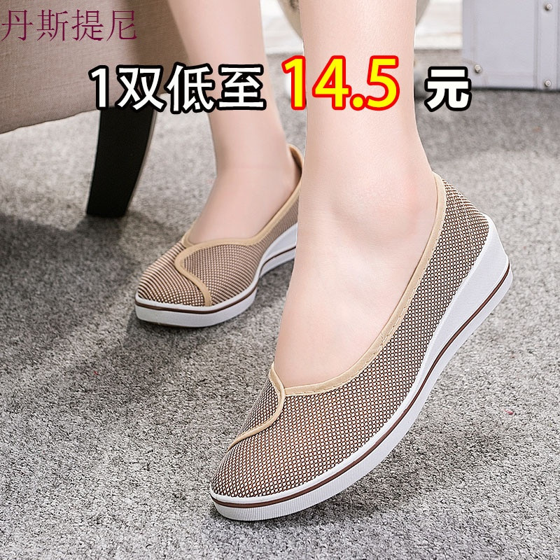 上海双钱女白色坡跟平底美容鞋夏舒适工作鞋防滑软底小白鞋 1双米色 36