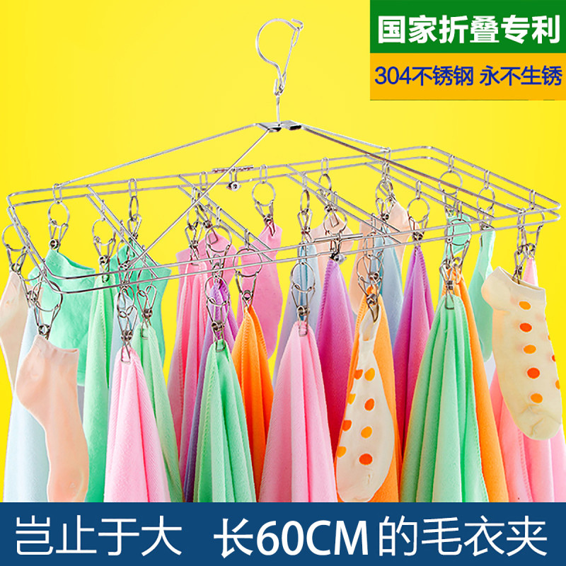 304不锈钢衣架-折叠袜夹毛巾架 防风衣架 尿布晾晒衣架夹子 30夹+折叠(大)