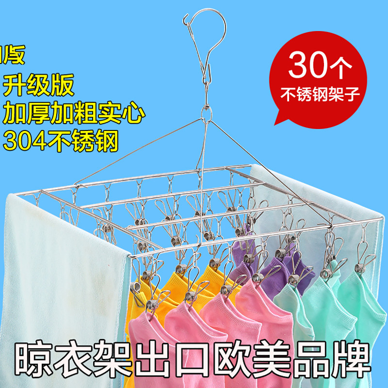 多功能实心-不锈钢防风衣架 阳台晾衣架 加粗多夹袜夹 晒衣架 加厚加粗30夹+两边可晾毛巾