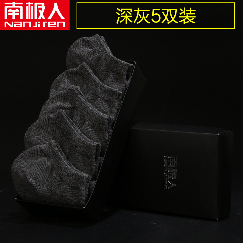 NanJiren/南极人男士袜中筒袜纯色商务休闲短袜礼盒装_BXV73 均码5双 船袜-深灰款