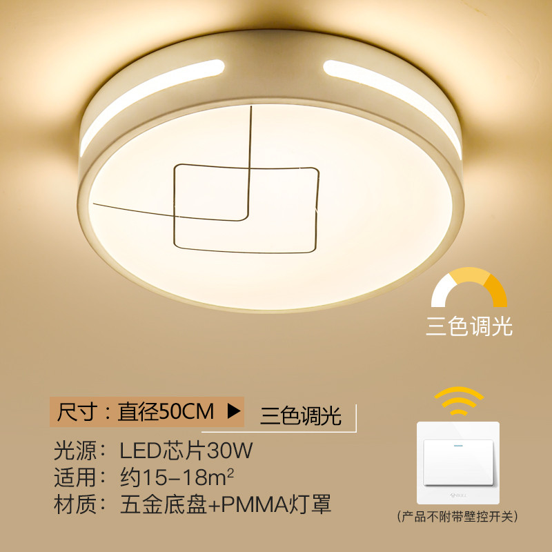 Grevol品拓PINTUO吸顶灯LED客厅灯长方形简约现代吸顶灯铁艺家用客厅灯卧室灯大厅餐厅灯饰灯具25M2 直径50cm三色变光