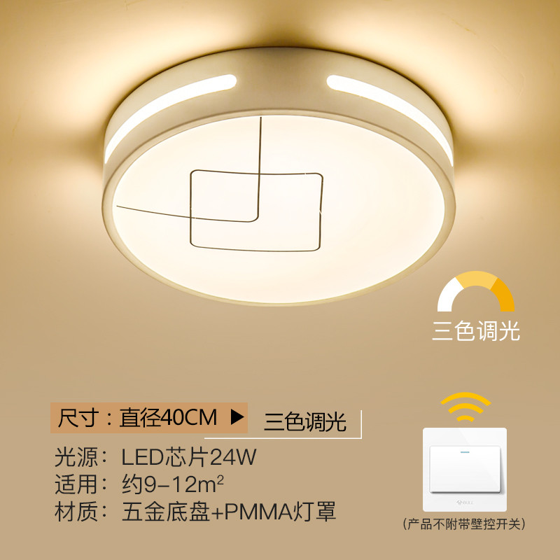 Grevol品拓PINTUO吸顶灯LED客厅灯长方形简约现代吸顶灯铁艺家用客厅灯卧室灯大厅餐厅灯饰灯具25M2 直径40cm三色变光