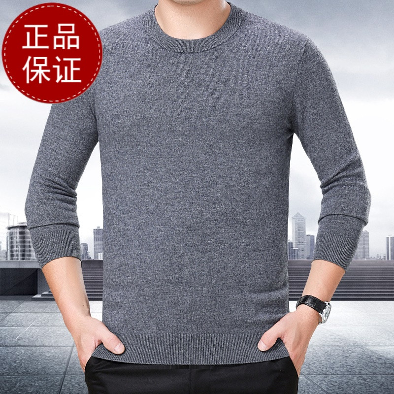 鄂尔多斯羊绒衫男高档精纺纯羊绒衫男长袖中青年圆领纯色休闲针织打底衫纯山羊绒毛衣男易打理羊绒衫秋冬V领男装针织打底衫男毛衣