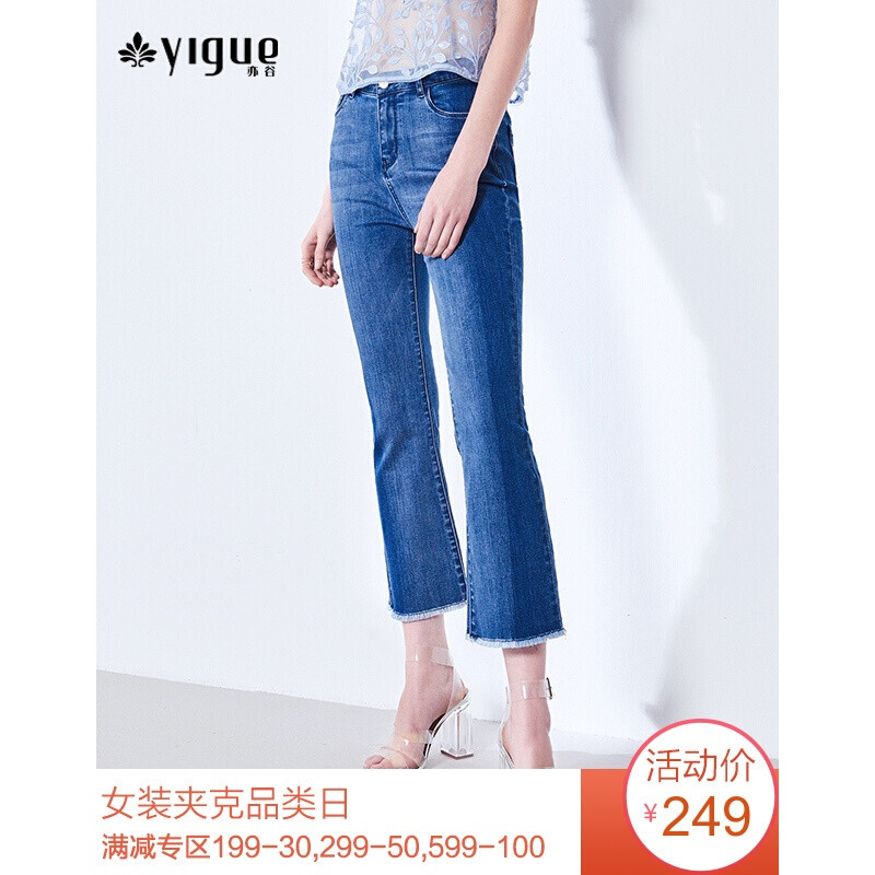 亦谷2018夏装新款通勤淑女高腰水洗撞色九分毛边微喇牛仔裤蓝色 XL 默认颜色