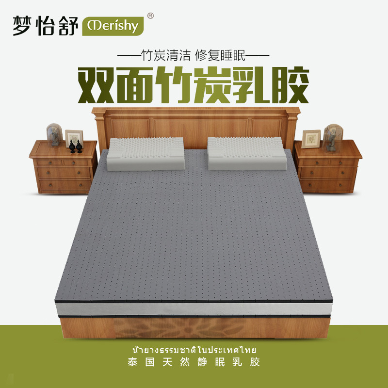 梦怡舒天然竹炭乳胶床垫席梦思5cm10cm可定做1.2/1.5/1.8米双人偏软床垫 90*200cm 7.5cm梦想家竹炭