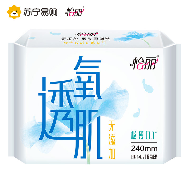 怡丽透氧肌极薄0.1棉柔日用240mm护翼卫生巾美少女战士合作款(14片)