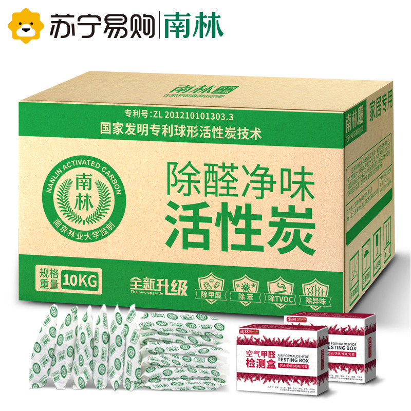 南林 活性炭去除甲醛新房装修急入住竹炭强力型吸附除味碳包家用木炭【超值10kg 送4检 有效净化140-160㎡】