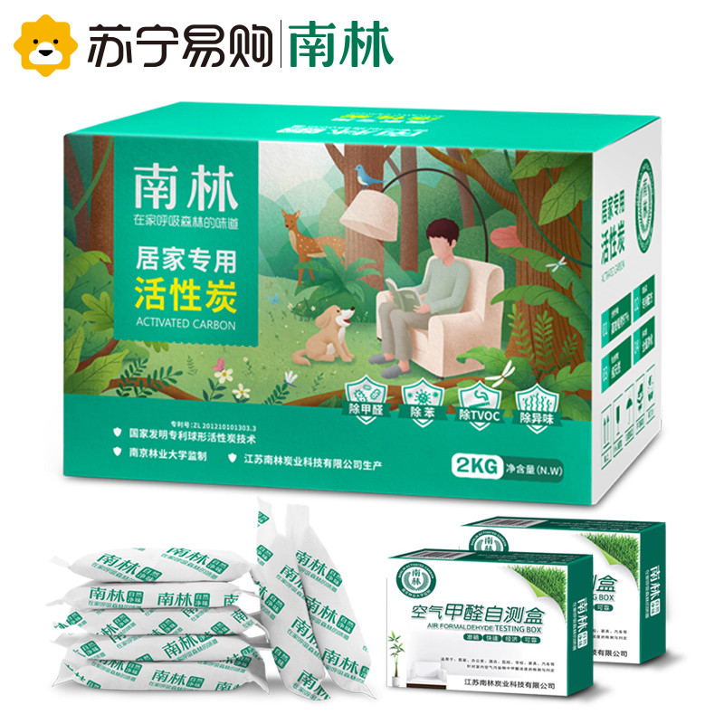 南林 升级版2000g 活性炭包新房吸除味装修去除甲醛竹炭包碳包强力型家用活性炭【全新升级版 送2检测盒 彩盒装2kg】