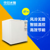 华日 BC-45AFA 45升直冷节能静音冷藏家用宿舍办公室冰箱租房神器单门小冰箱 喷白