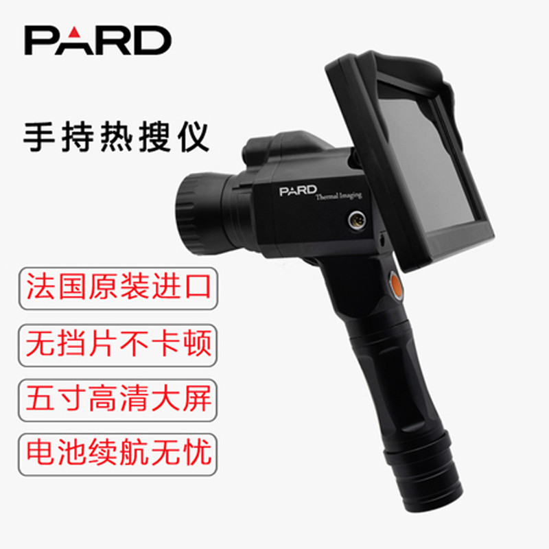 PARD普雷德红外热成像仪 户外夜视仪 热能成像仪 热搜 手持热成像 测距热成像仪 手持一体热成像仪 手持G25L一体机测距版