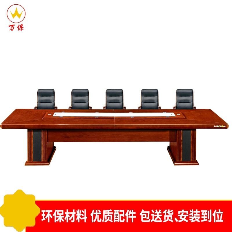 【万保】 中式会议桌 油漆会议桌 拍3个（总长3800*1600*760）（单位：张）