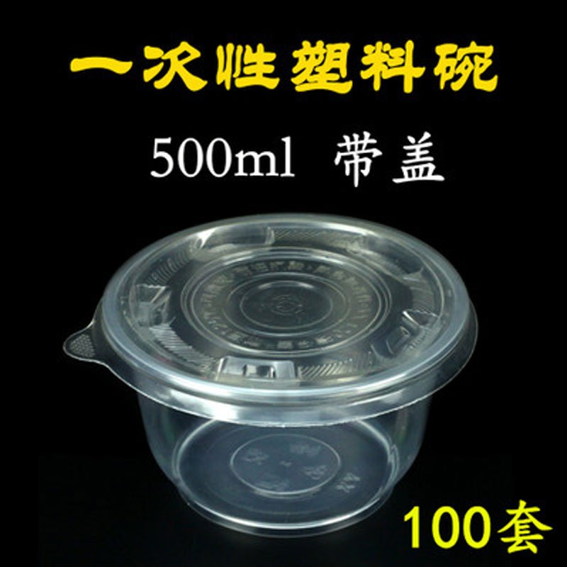 一次性塑料碗筷餐具套餐圆形碗加厚带盖家用酒席小碗打包盒便携家居器皿饭盒便当盒商用生活日用 500ml碗6.8克+盖子-100套