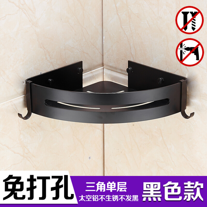 浴室五金挂件卫浴打孔浴室卫生间置物架挂件黑色置物架打孔马桶刷浴巾厨房双层 免钉超厚三角单层-全黑 默认尺寸