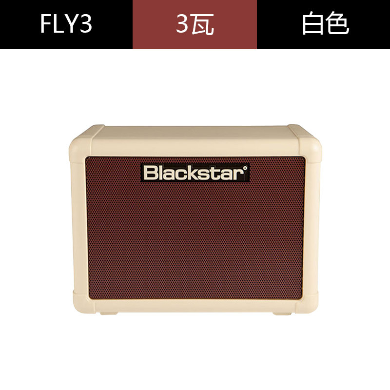 Blackstar黑星FLY3系列 3W Mini迷你 BASS桌面便携式吉他贝斯音箱 BLACKSTAR-FLY-3(白色)