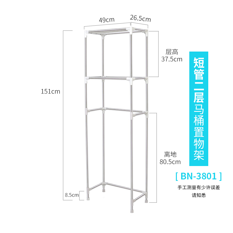 洗澡间置物架放盆置物架浴室架子地式免打孔卫生间架置落地厕所马桶收纳洗手间 短管二层马桶置物架 默认尺寸