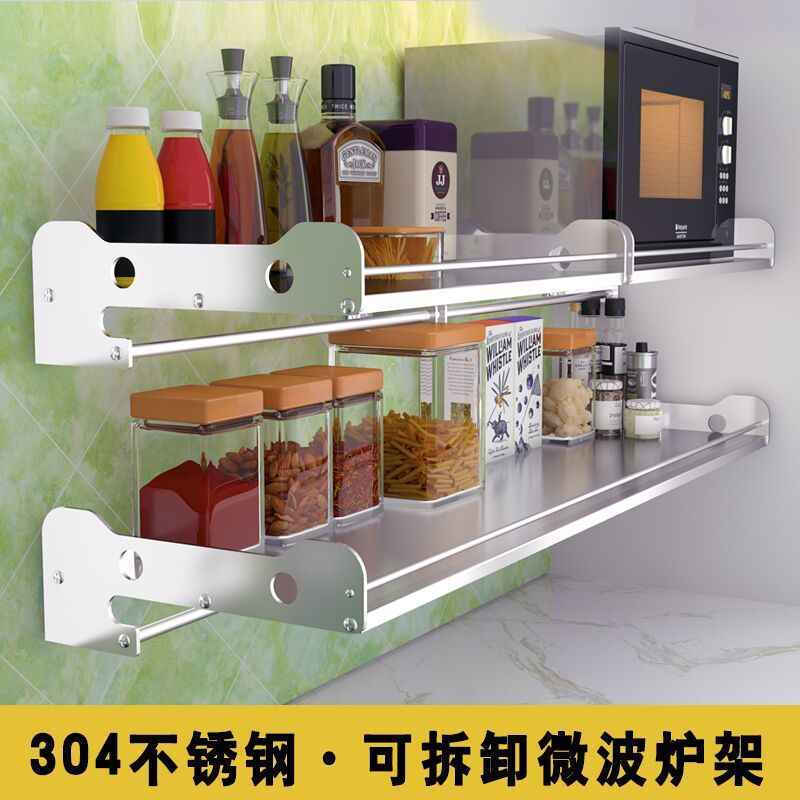 304不锈钢厨房置物架微波炉架壁挂式家用墙上收纳味架烤箱层架置物架 15宽X100长【挂杆/档杆/挂钩】 默认尺寸
